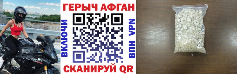 Героин герыч Агрыз