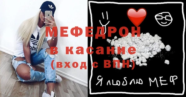 мефедрон Абаза